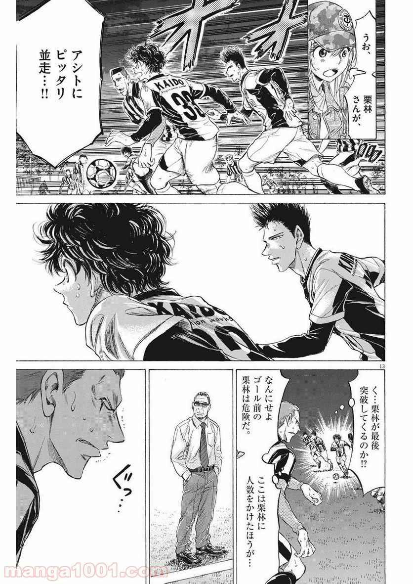 ページ 13 — 第192話