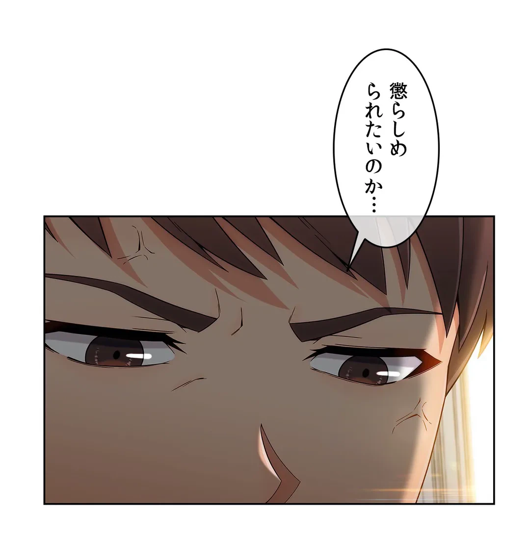 ページ 10 — 第97話