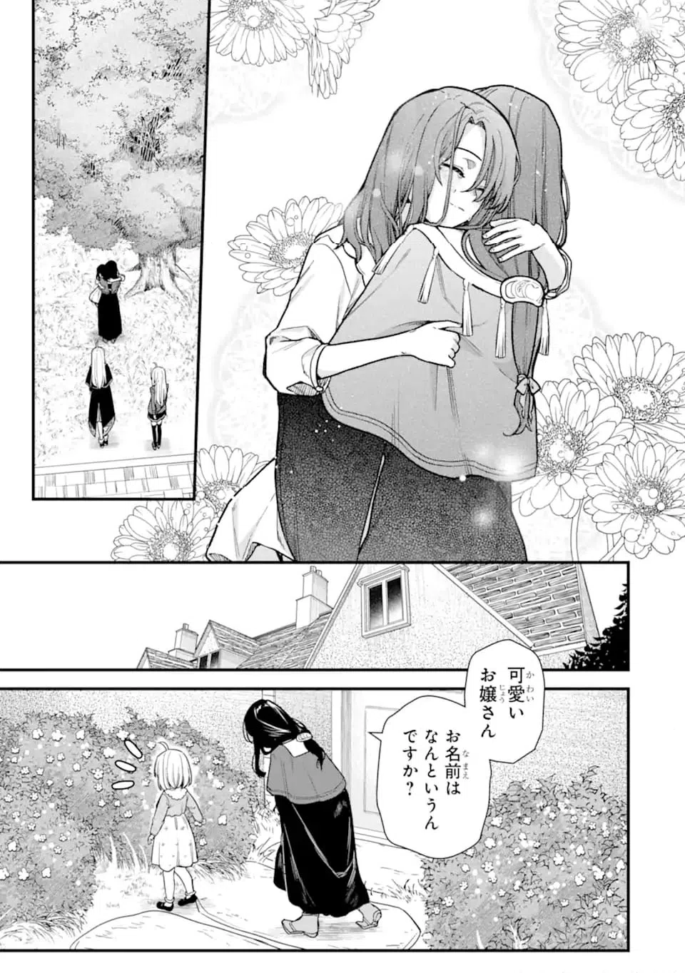 ページ 11 — 第22.4話
