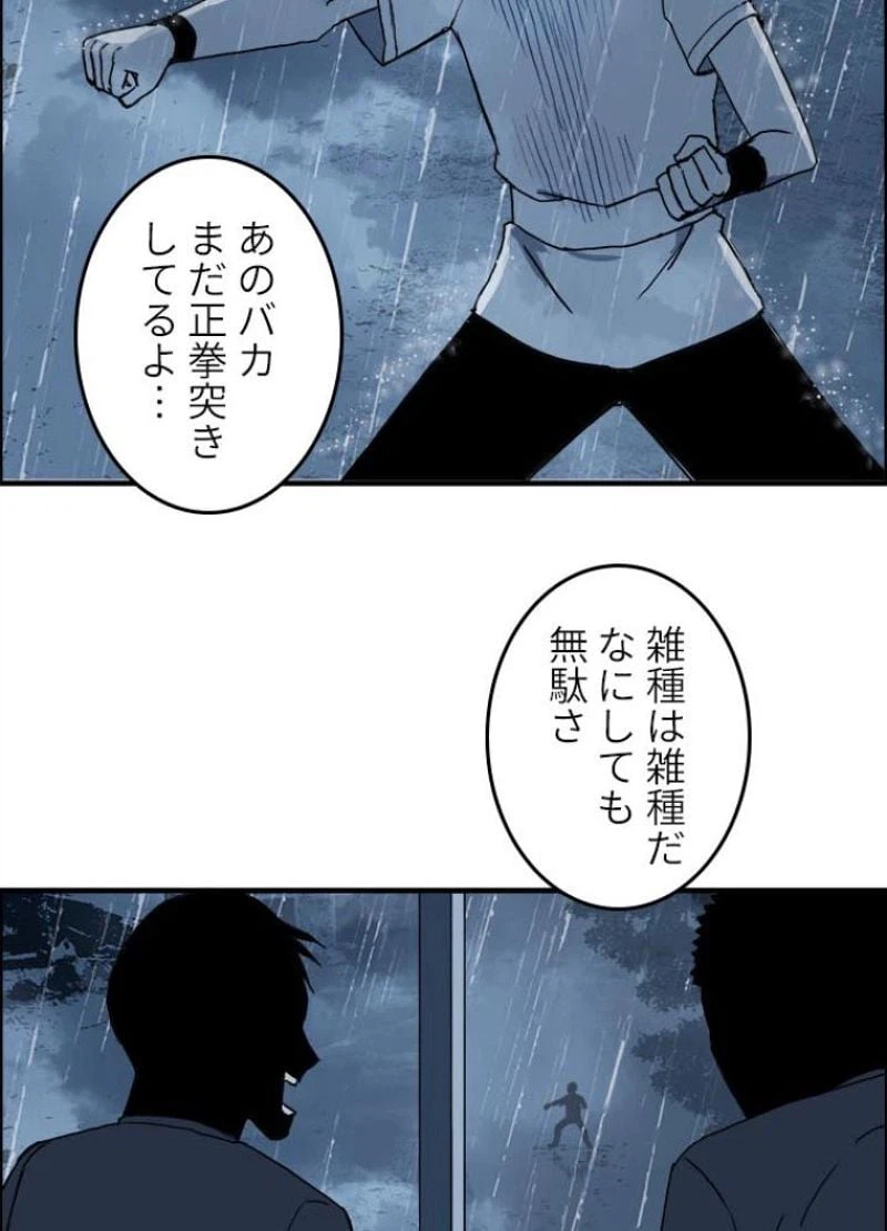 ページ 17 — 第135話