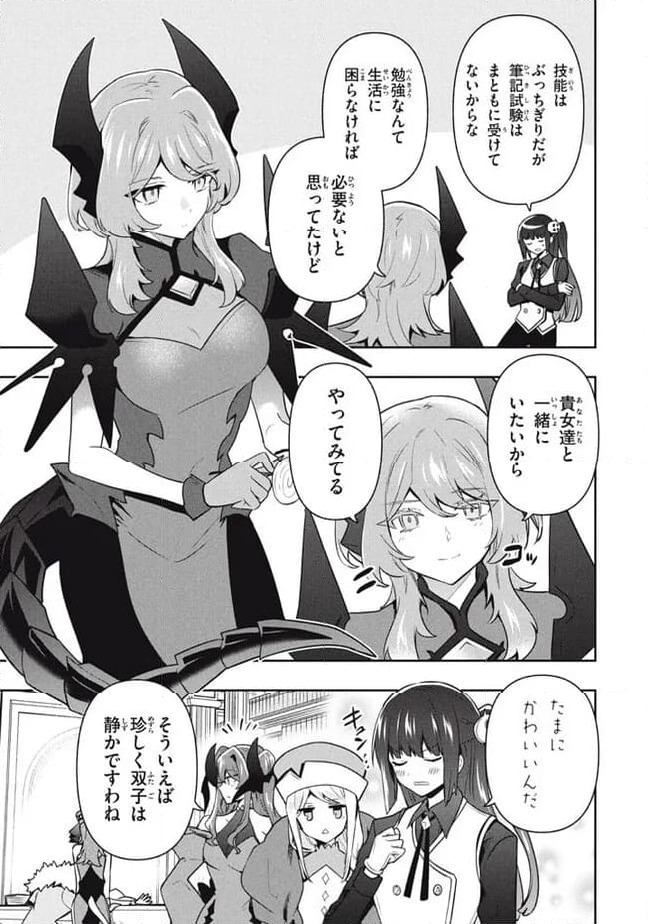 ページ 7 — 第91話