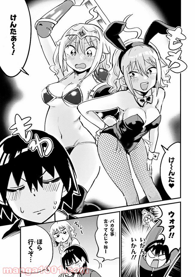 ページ 3 — 第11.1話