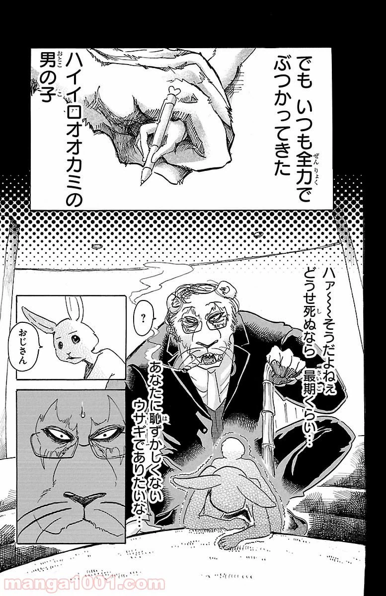 ページ 15 — 第38話