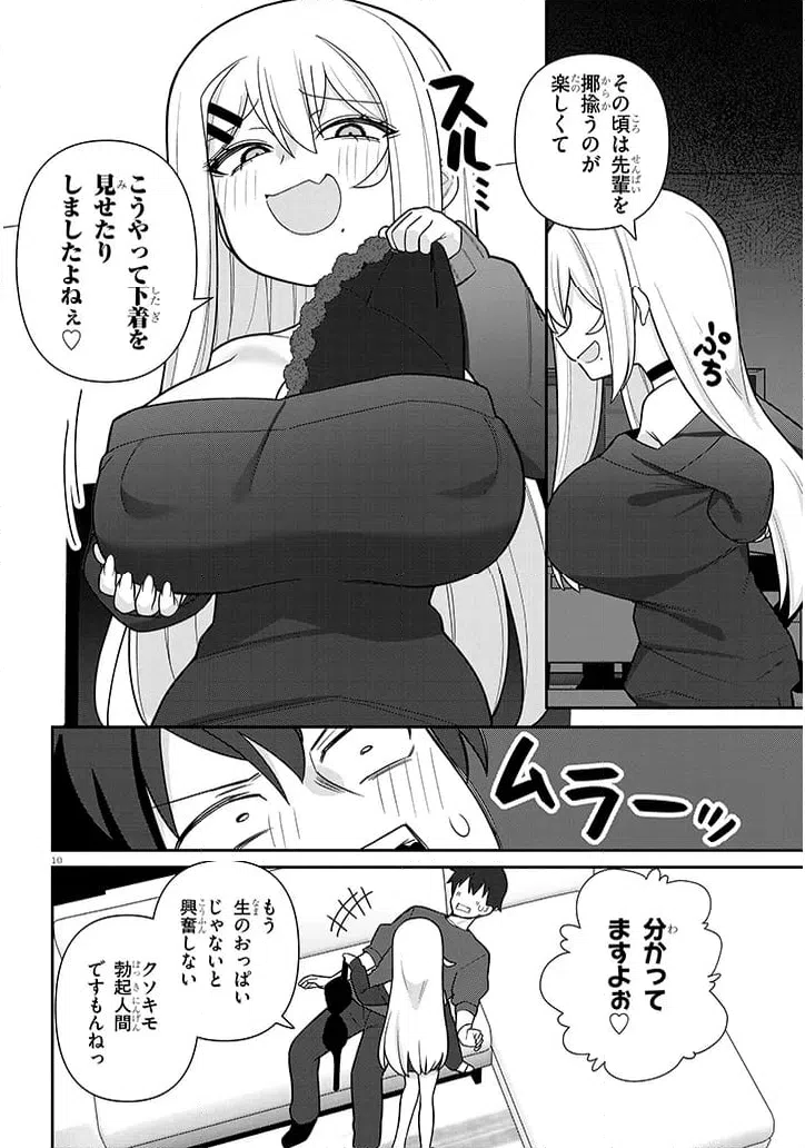 ページ 10 — 第22話