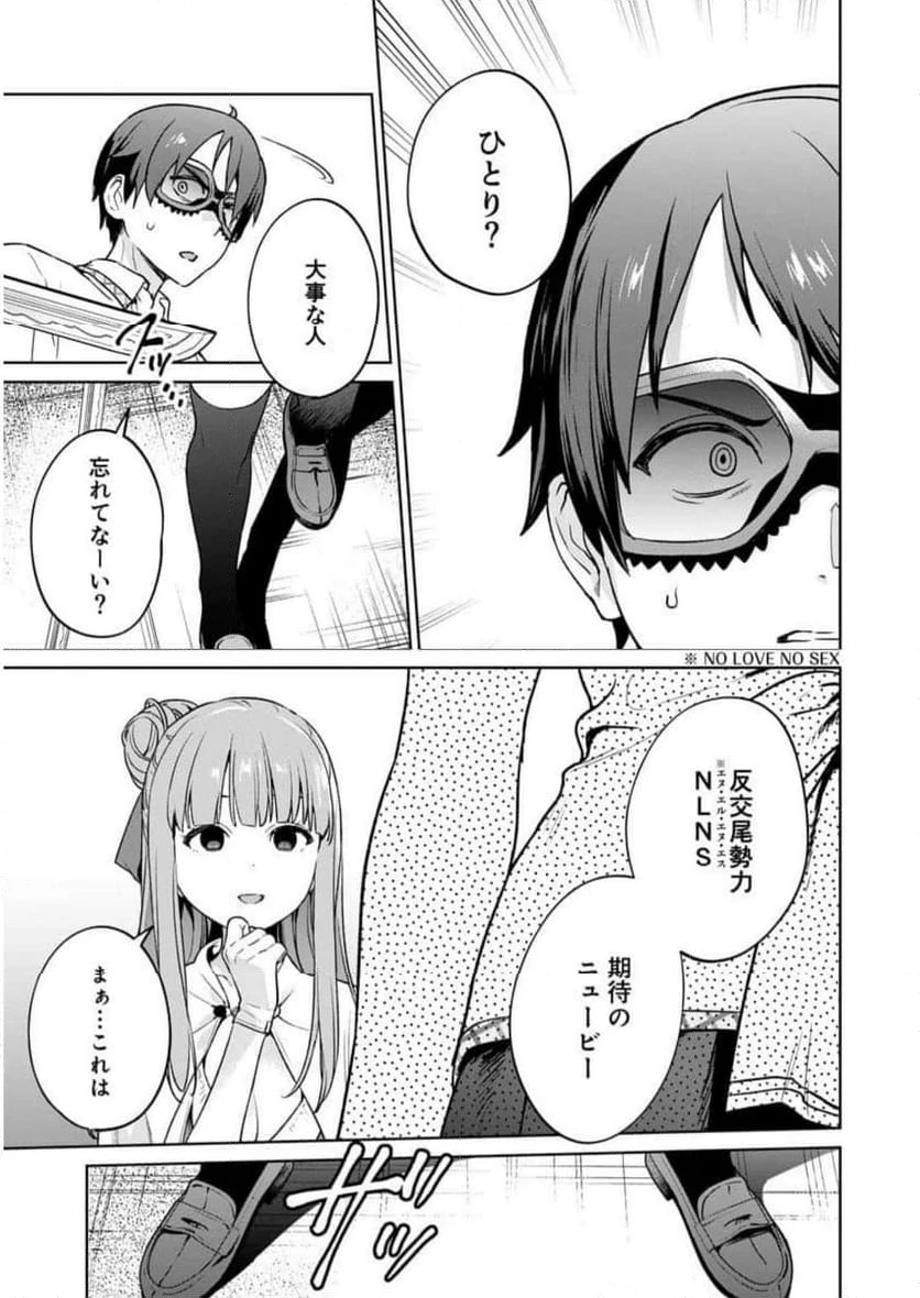 ページ 31 — 第23話