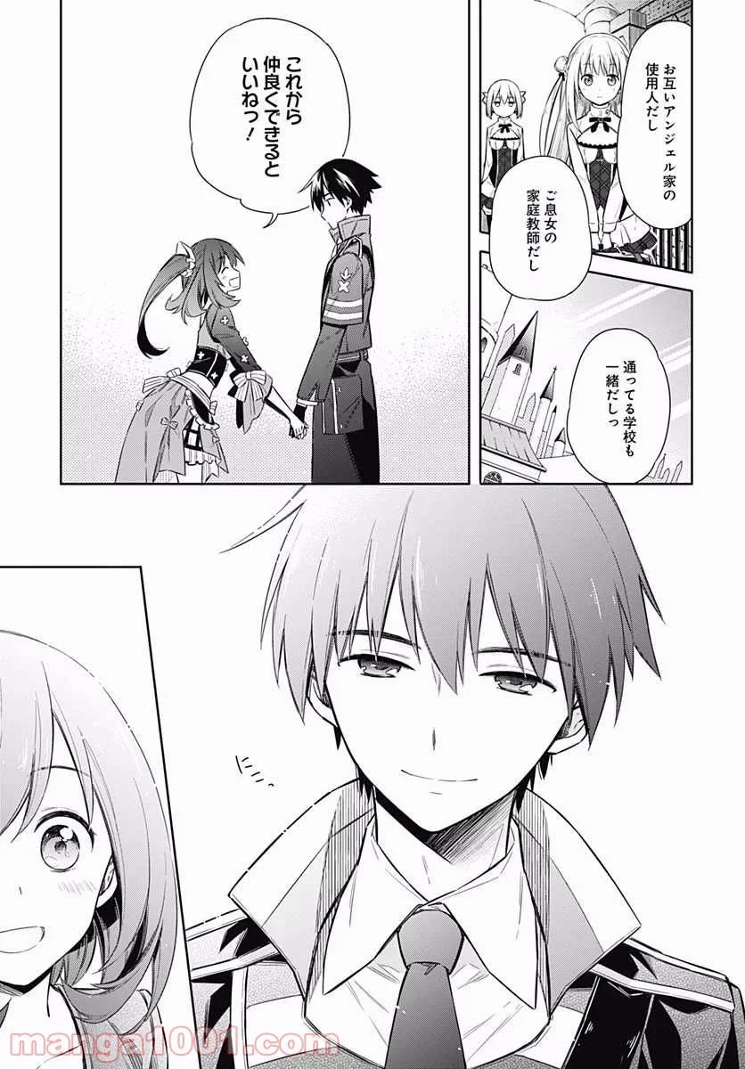 ページ 27 — 第7話