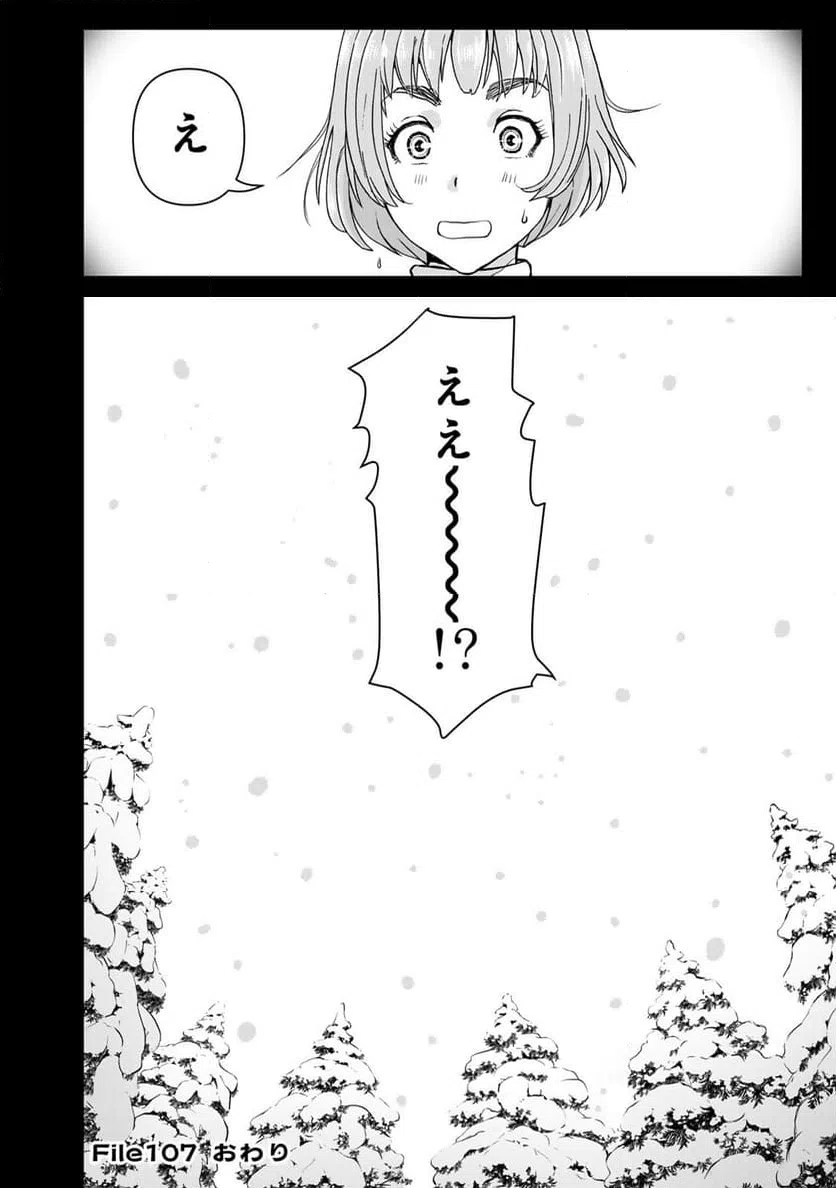 ページ 22 — 第107話