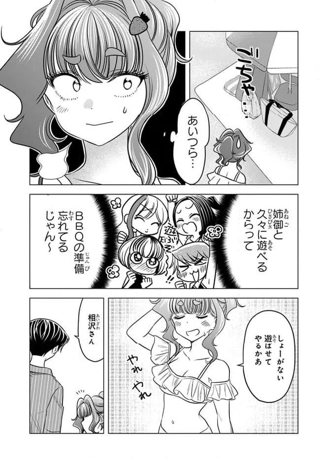 ページ 11 — 第15話