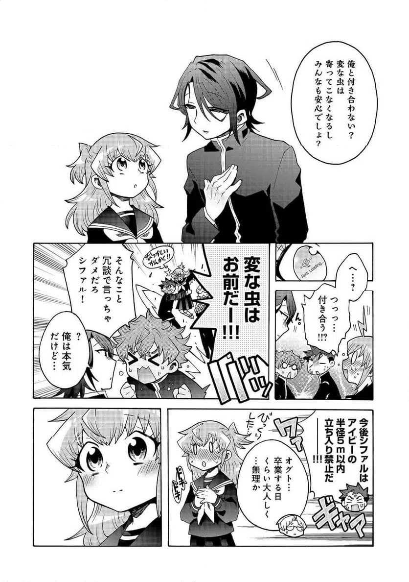 ページ 6 — 第21話