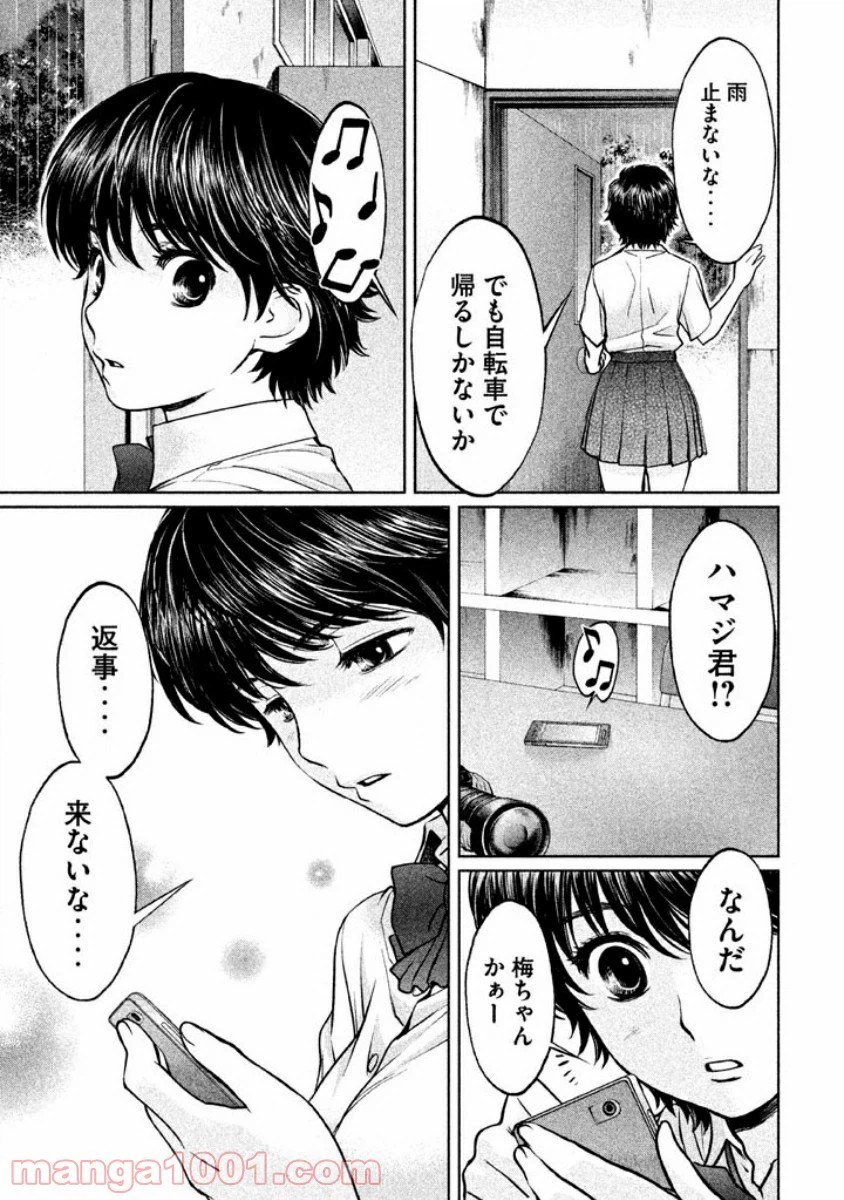 ページ 5 — 第78話