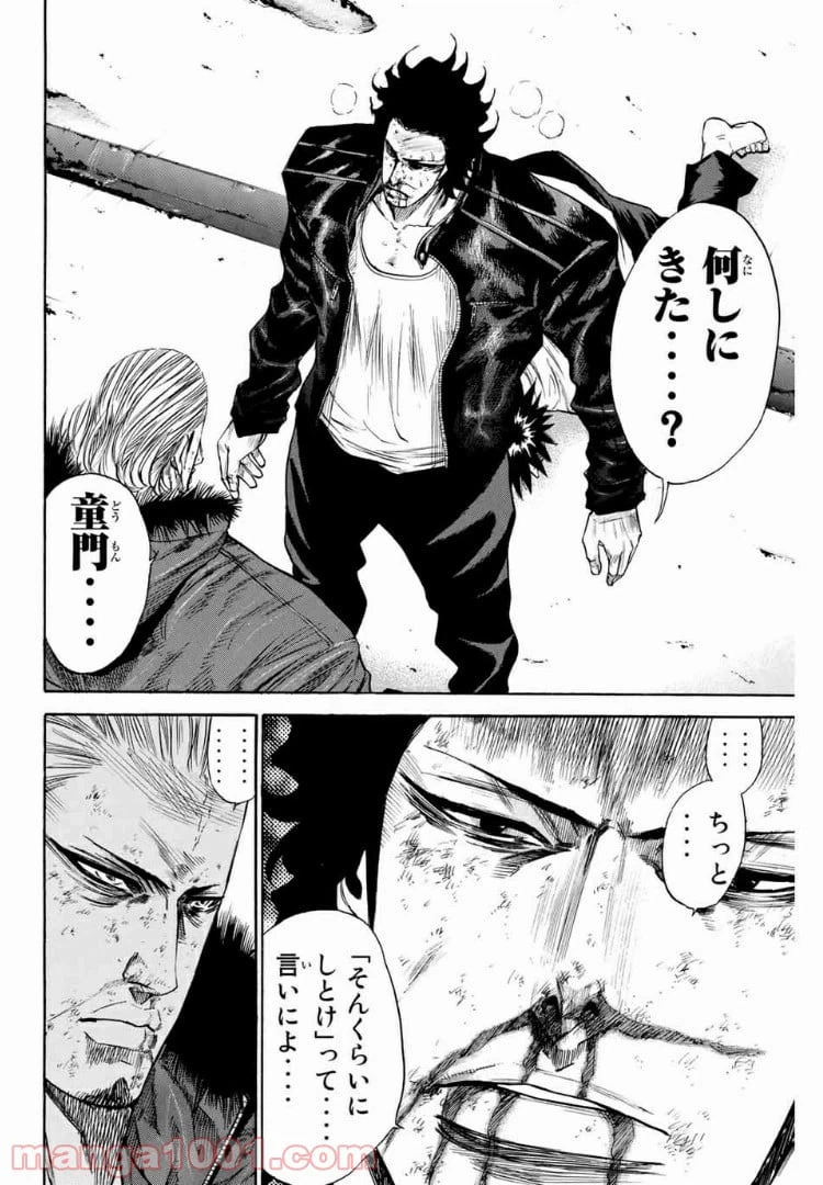 ページ 16 — 第164話