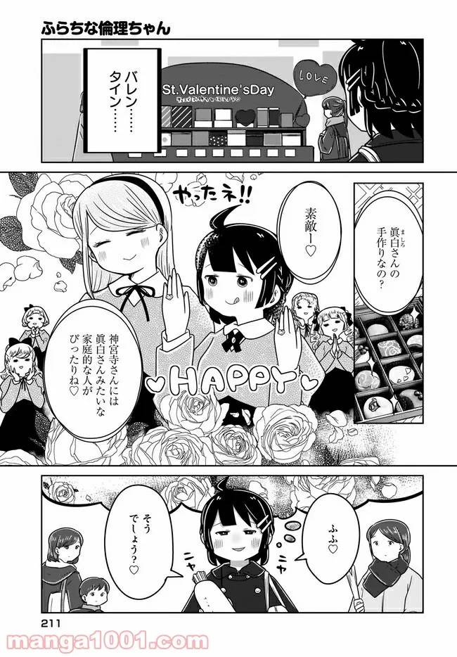 ページ 3 — 第21話