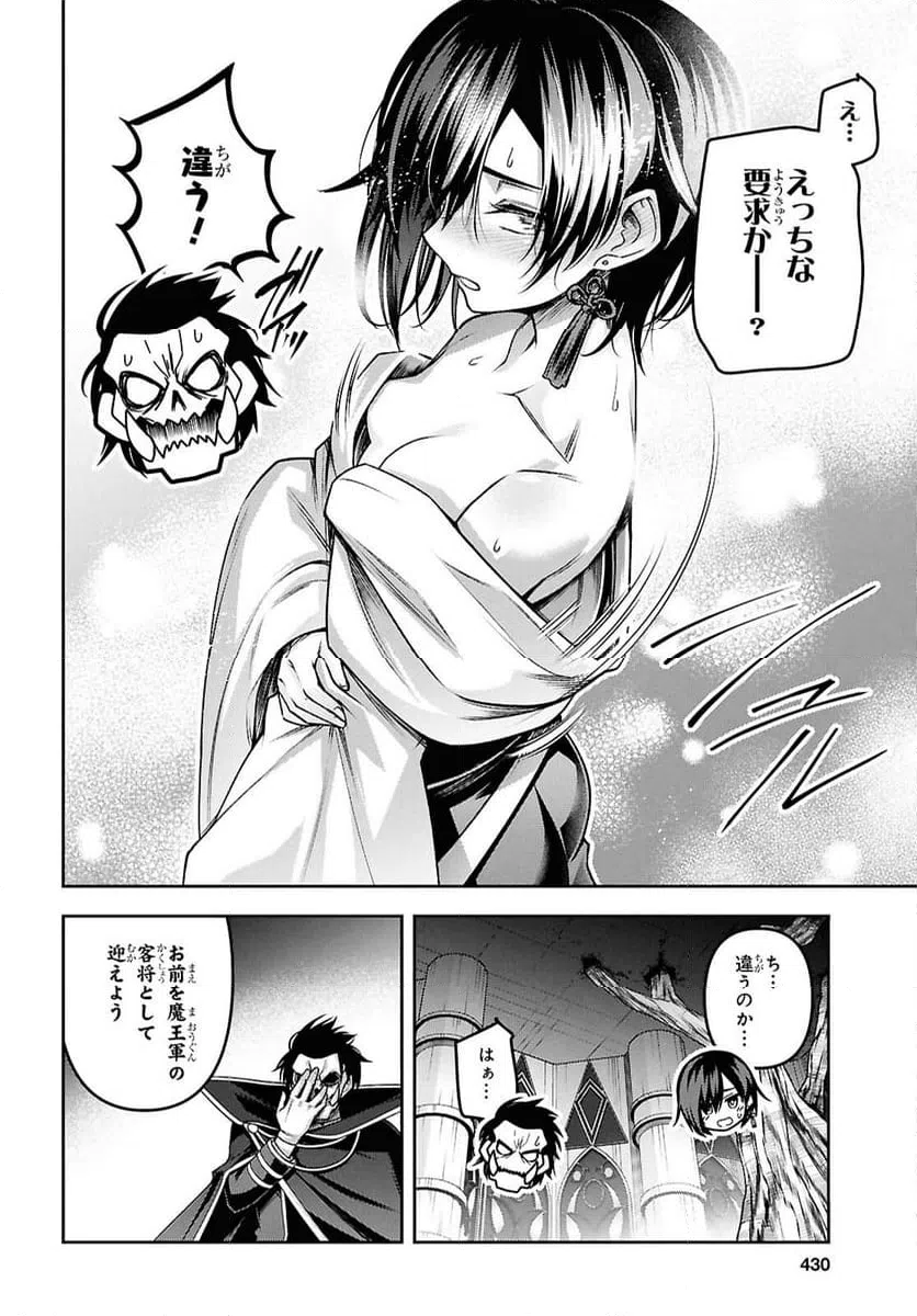 ページ 18 — 第51話