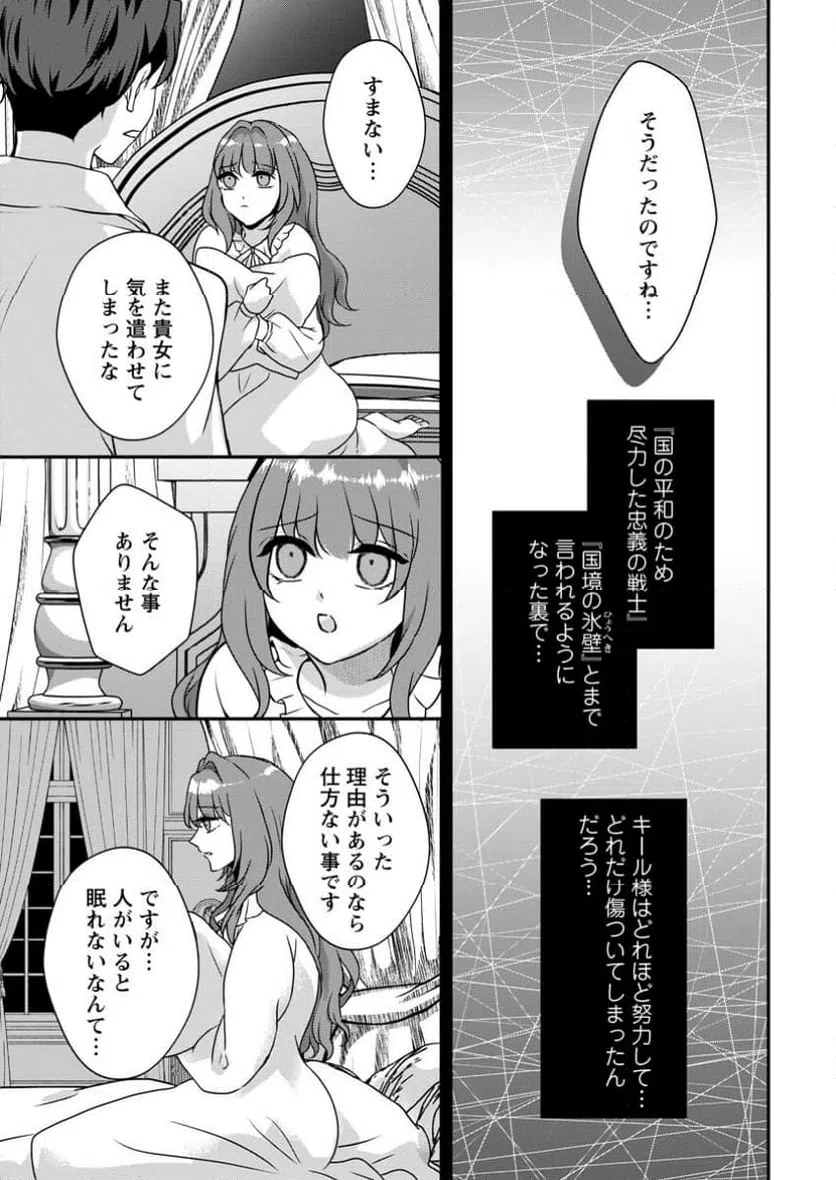 ページ 7 — 第3.1話