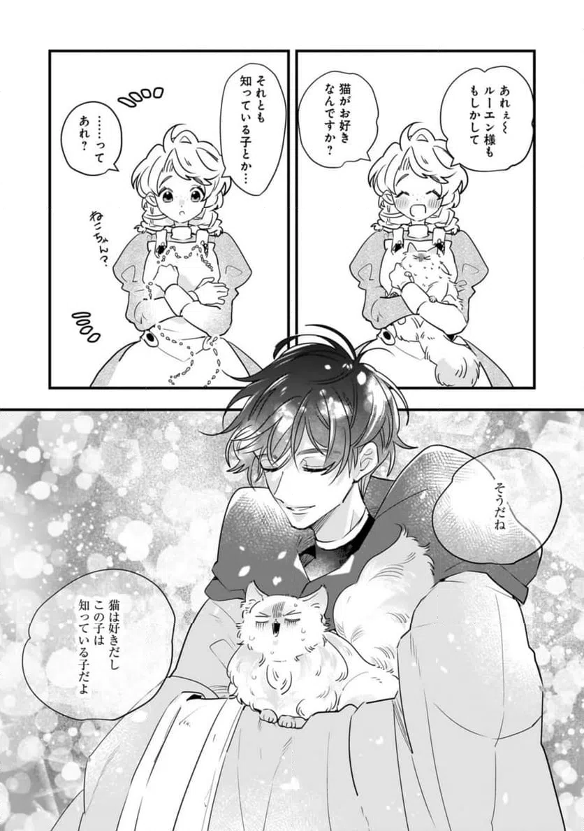ページ 10 — 第25.2話