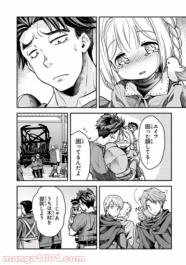 ページ 13 — 第14話