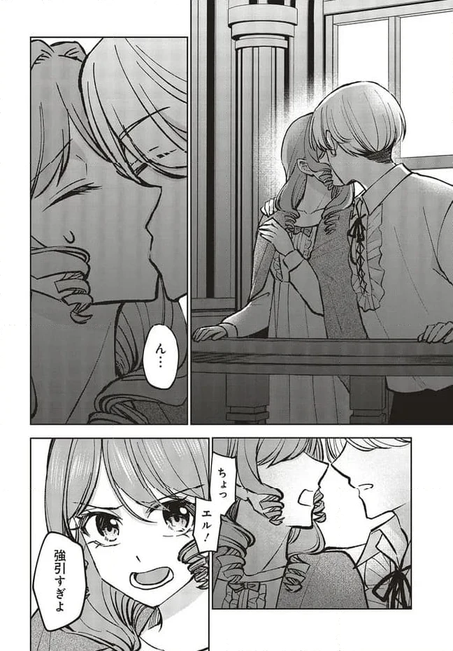 ページ 12 — 第21.2話