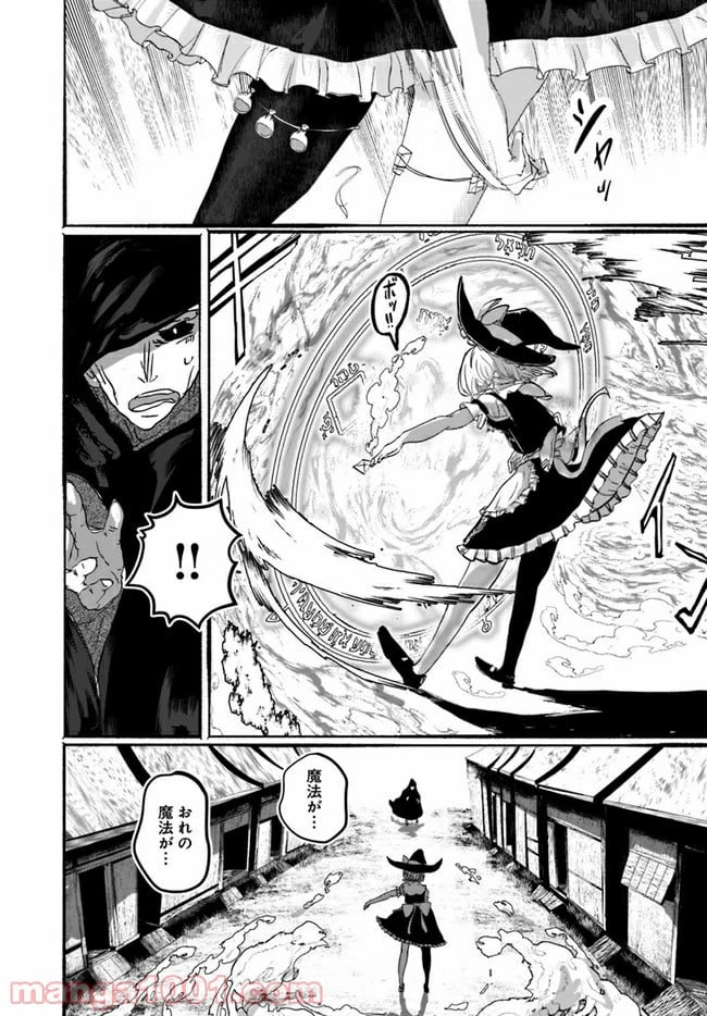 ページ 23 — 第1話