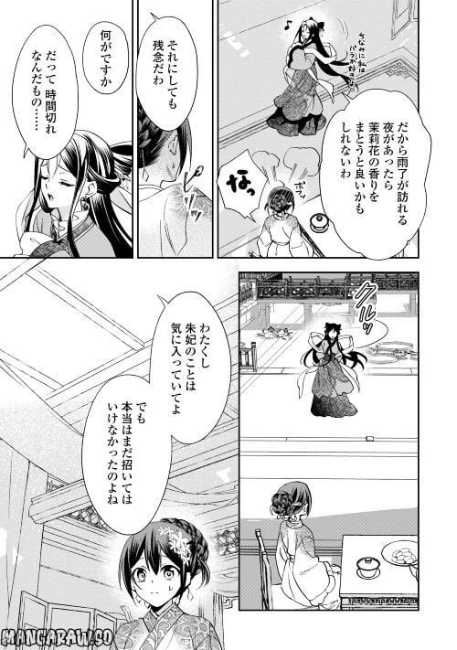 ページ 19 — 第12話
