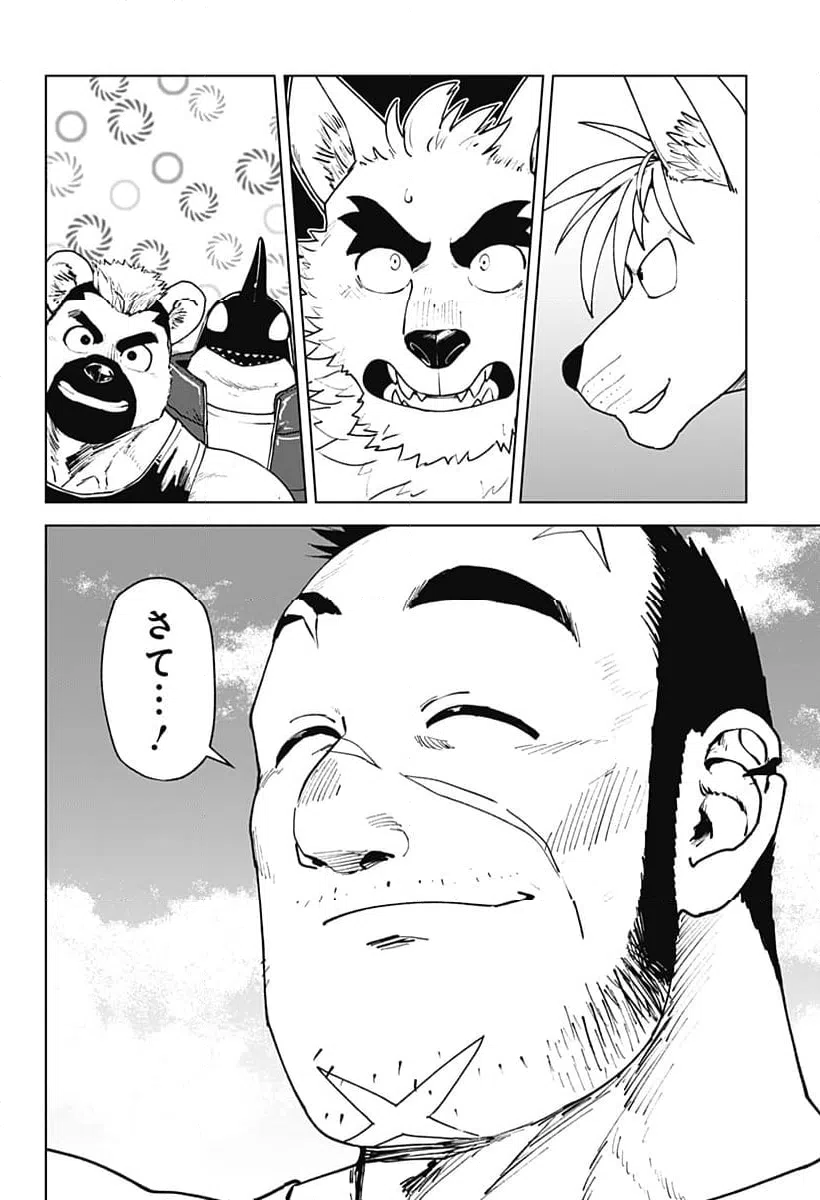 ページ 12 — 第76話