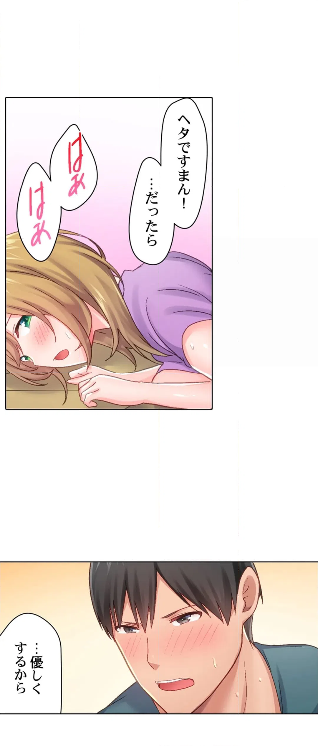 ページ 9 — 第9話