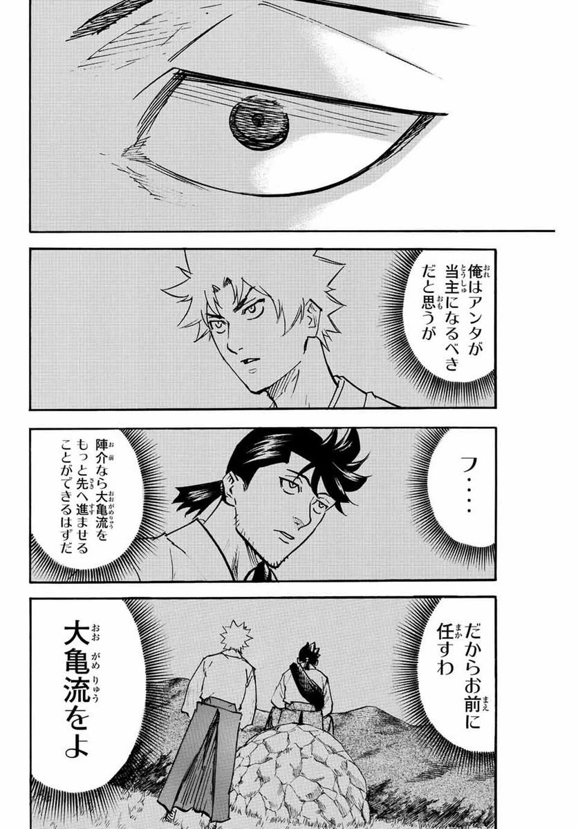 ページ 6 — 第202話
