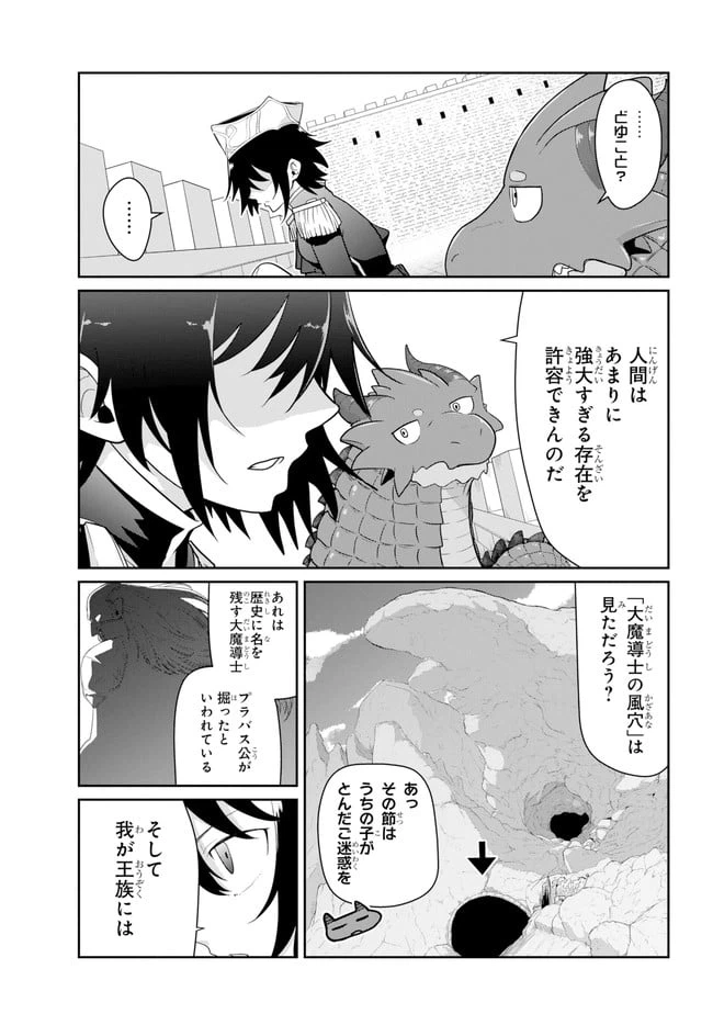 ページ 7 — 第18.2話