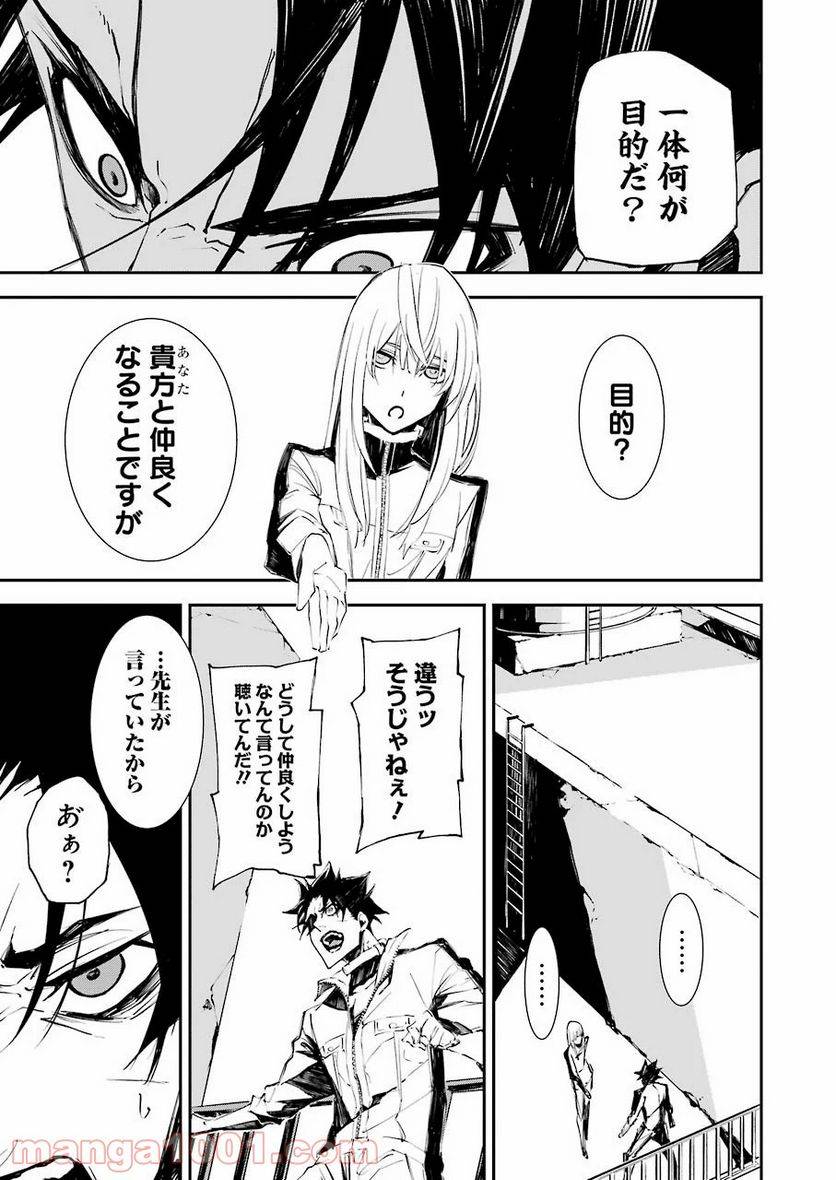 ページ 7 — 第4話