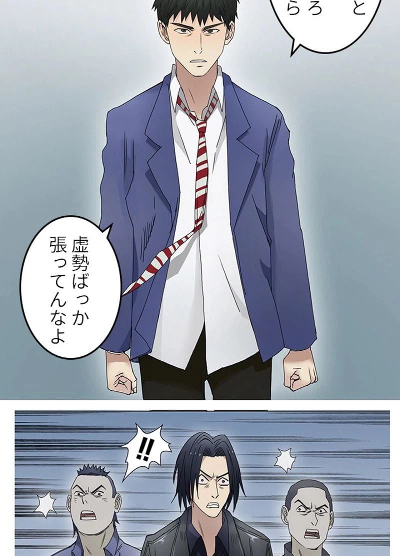 ページ 17 — 第7話