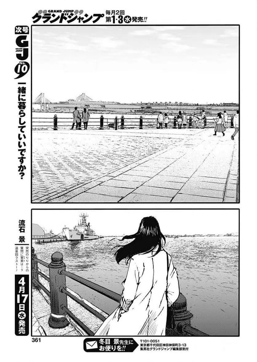 ページ 17 — 第41話
