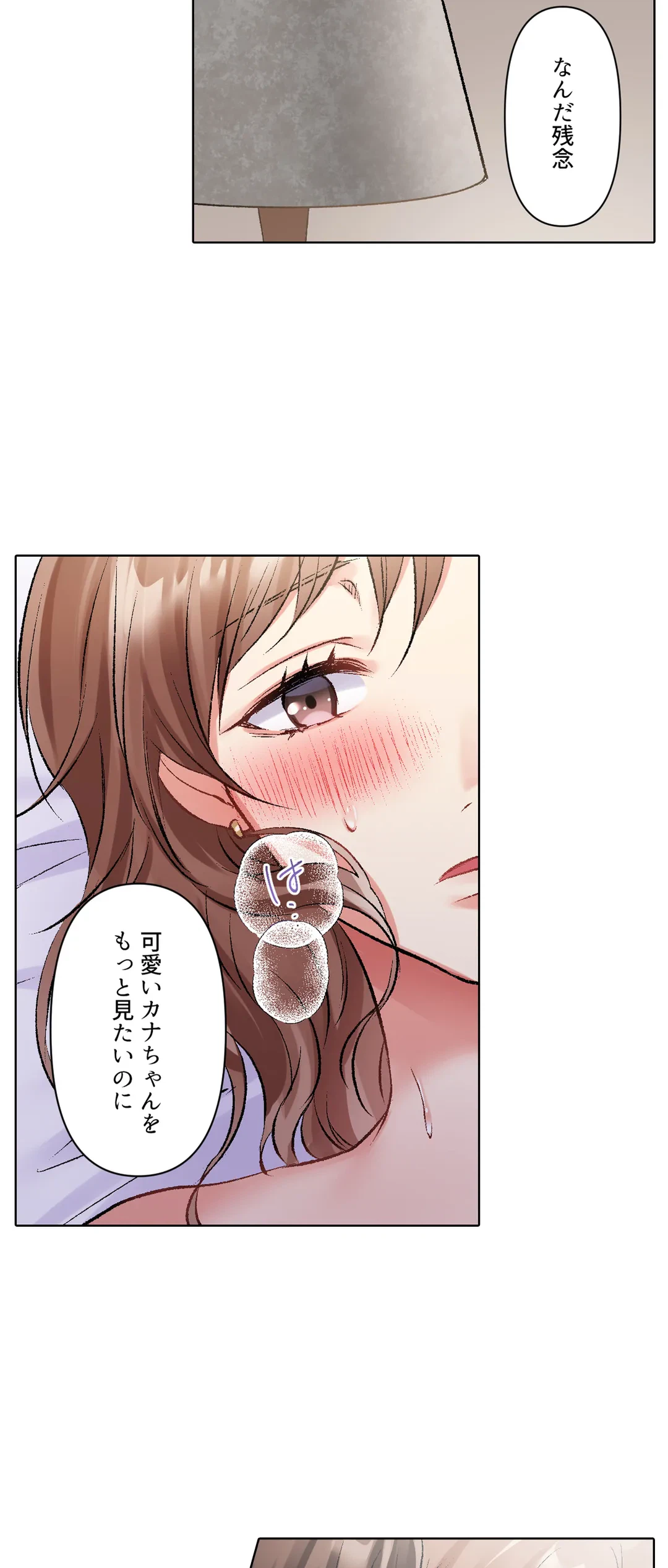 ページ 3 — 第2話