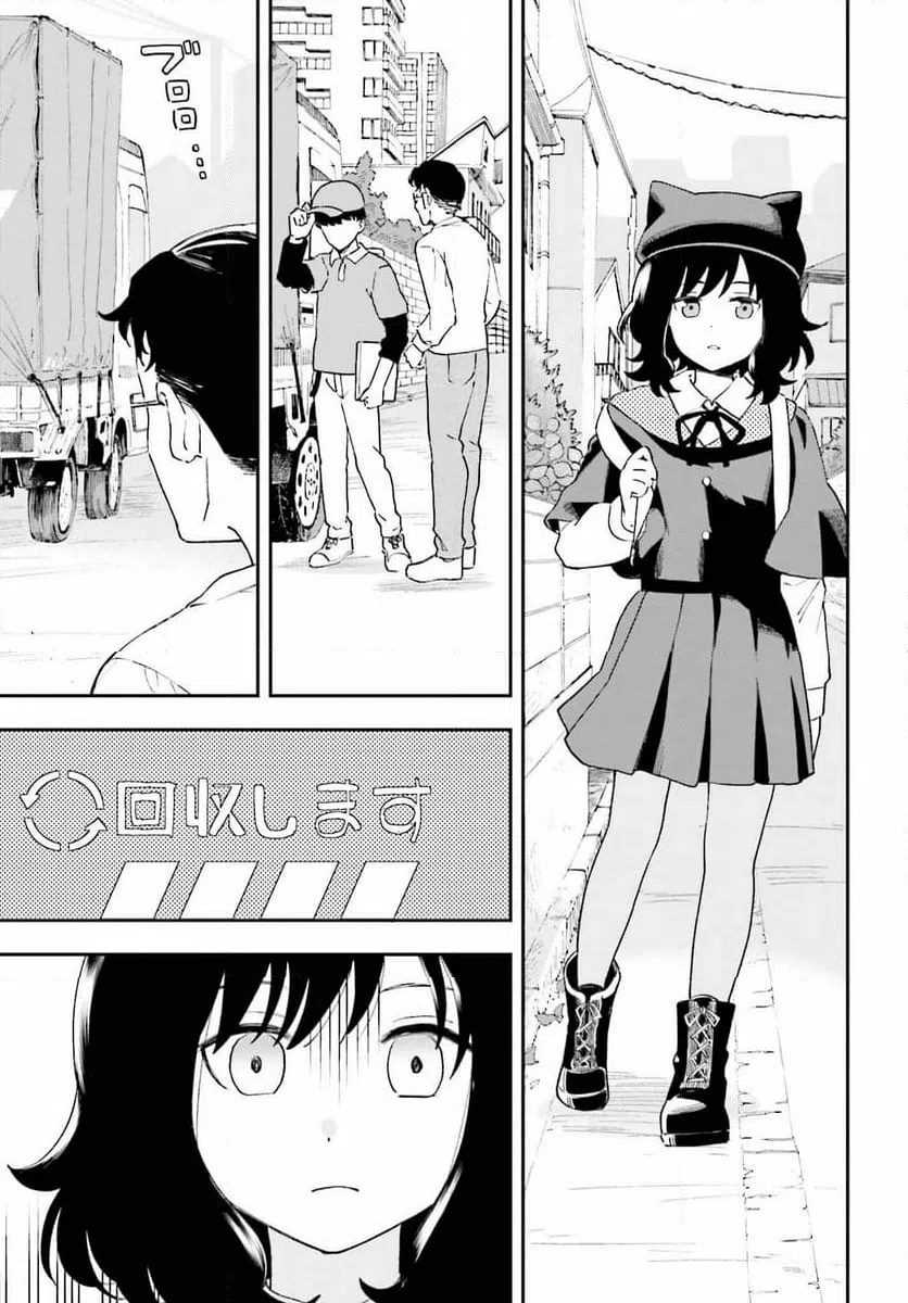 ページ 13 — 第12話