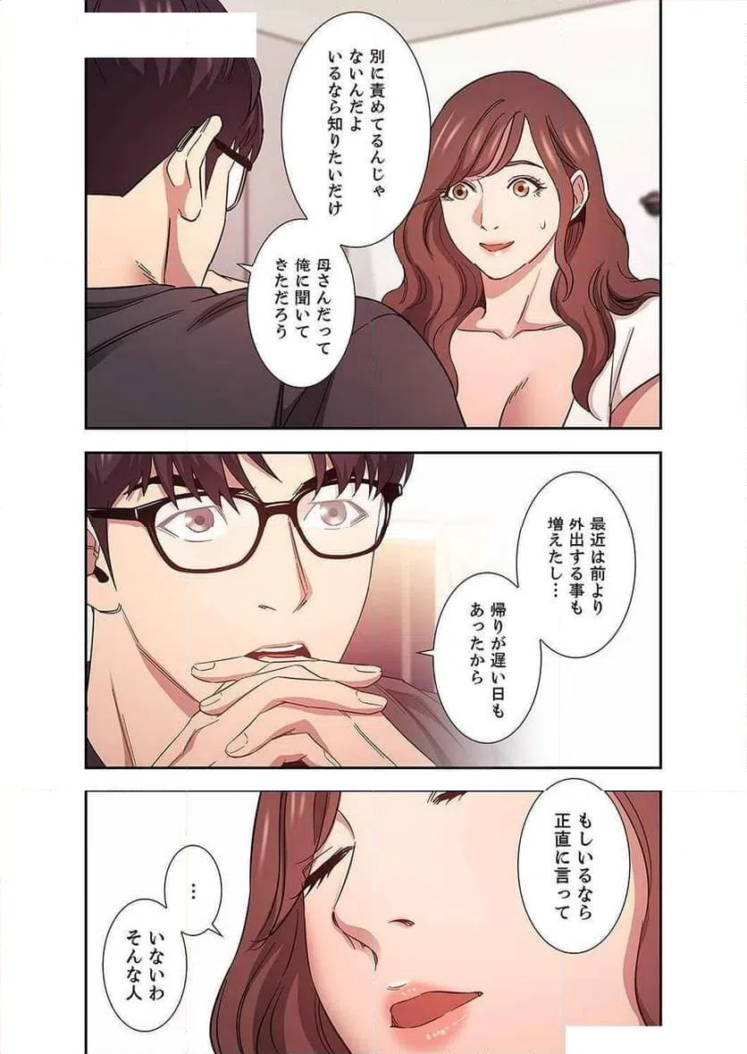ページ 6 — 第17話