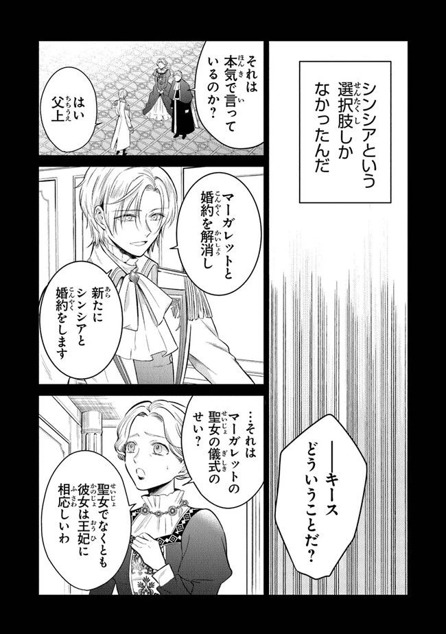 ページ 4 — 第14話