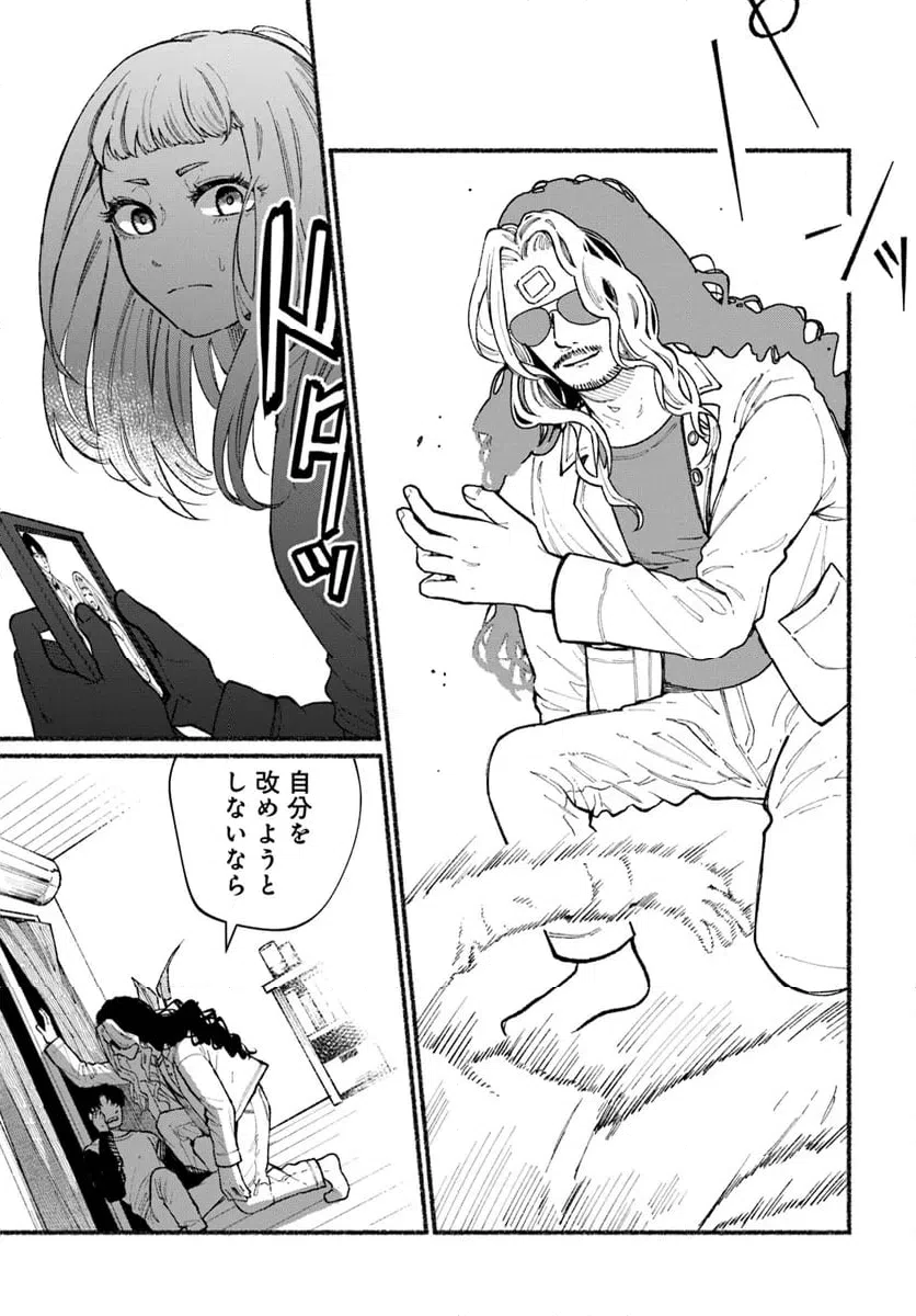 ページ 5 — 第2.2話