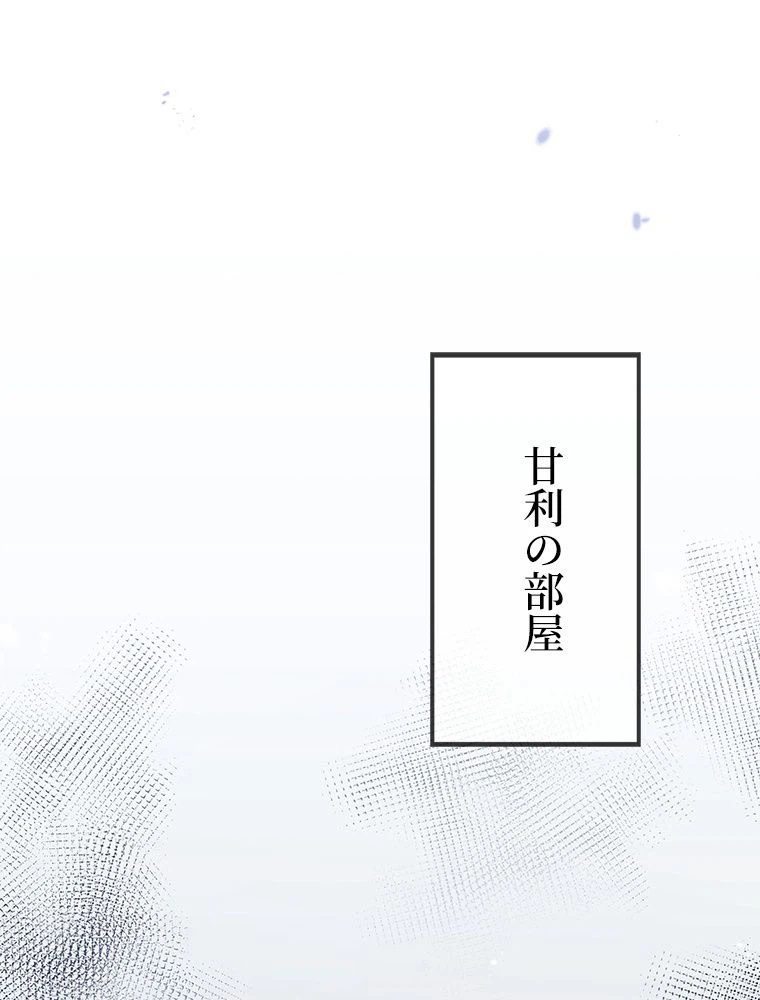 ページ 27 — 第41話