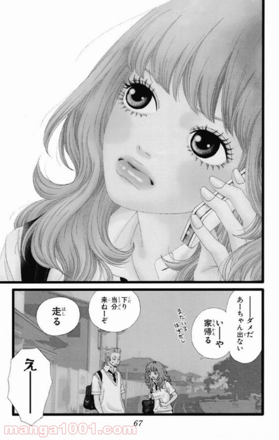 ページ 26 — 第7話
