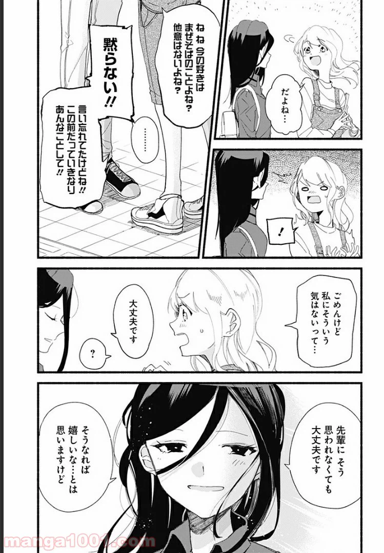 ページ 27 — 第2話