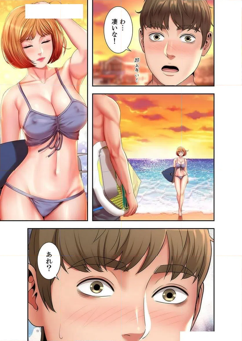 ページ 20 — 第4話