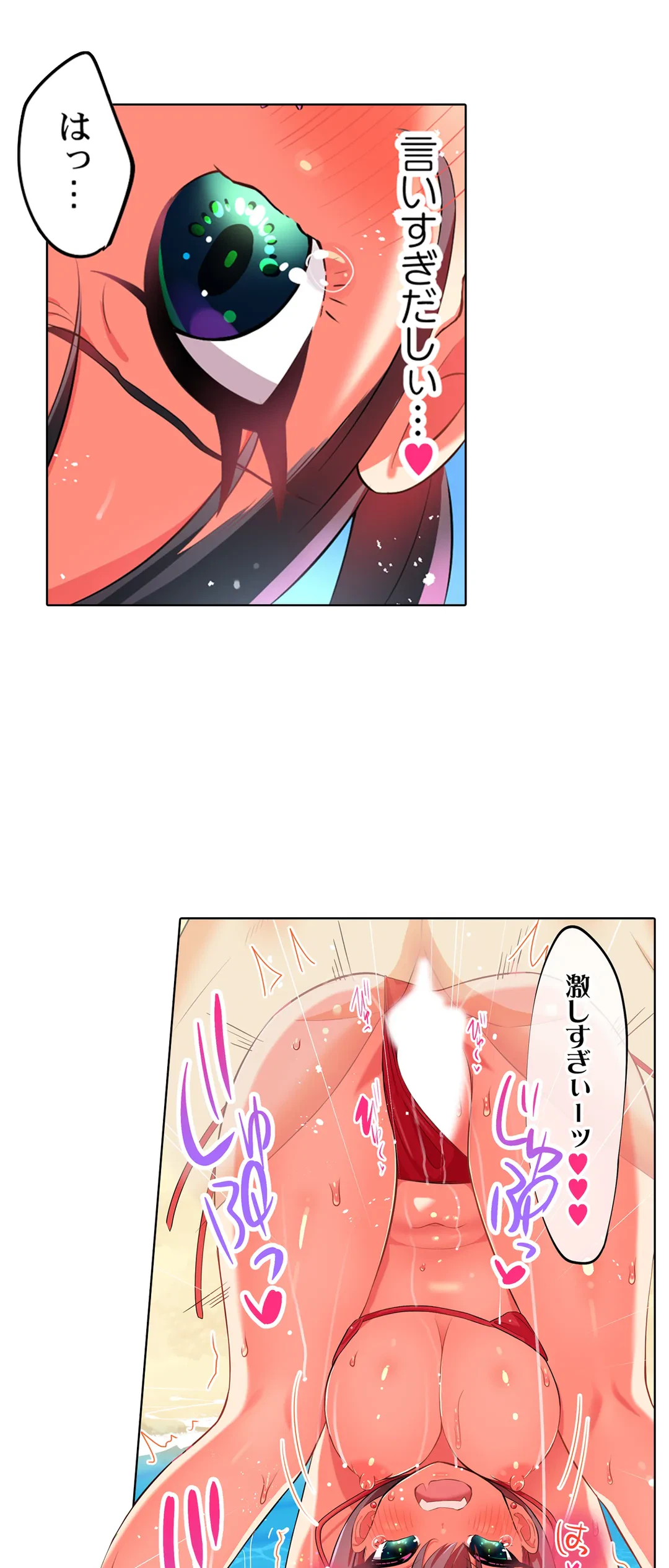 ページ 12 — 第15話