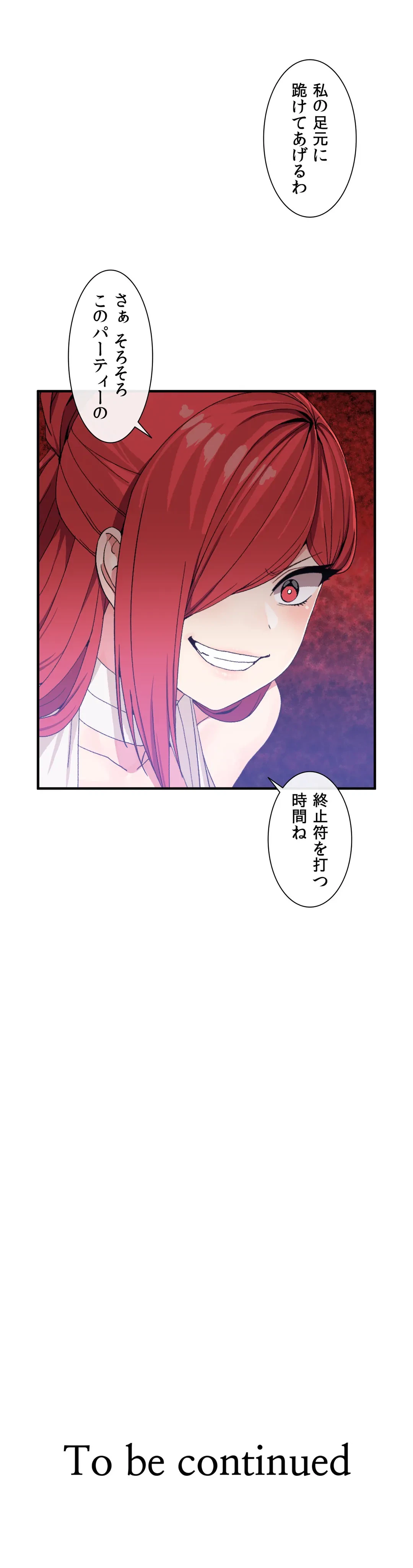 ページ 21 — 第50話