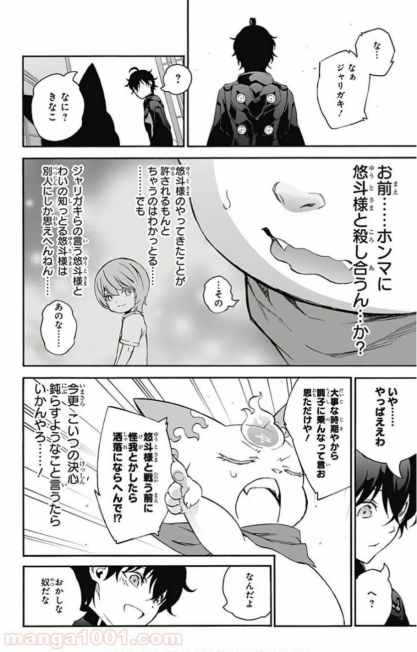 ページ 26 — 第55話
