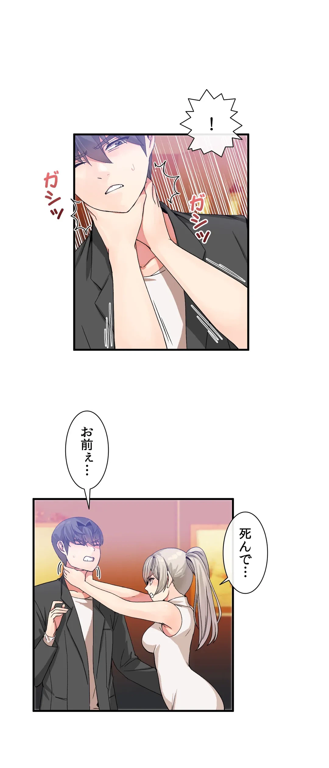 ページ 11 — 第25話