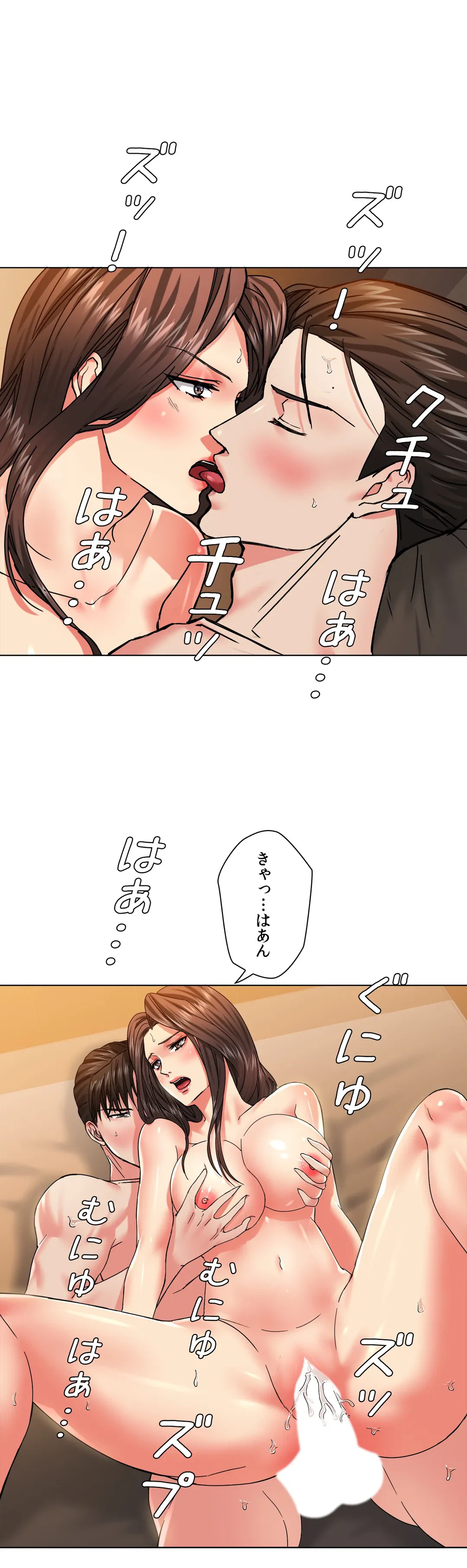ページ 38 — 第45話
