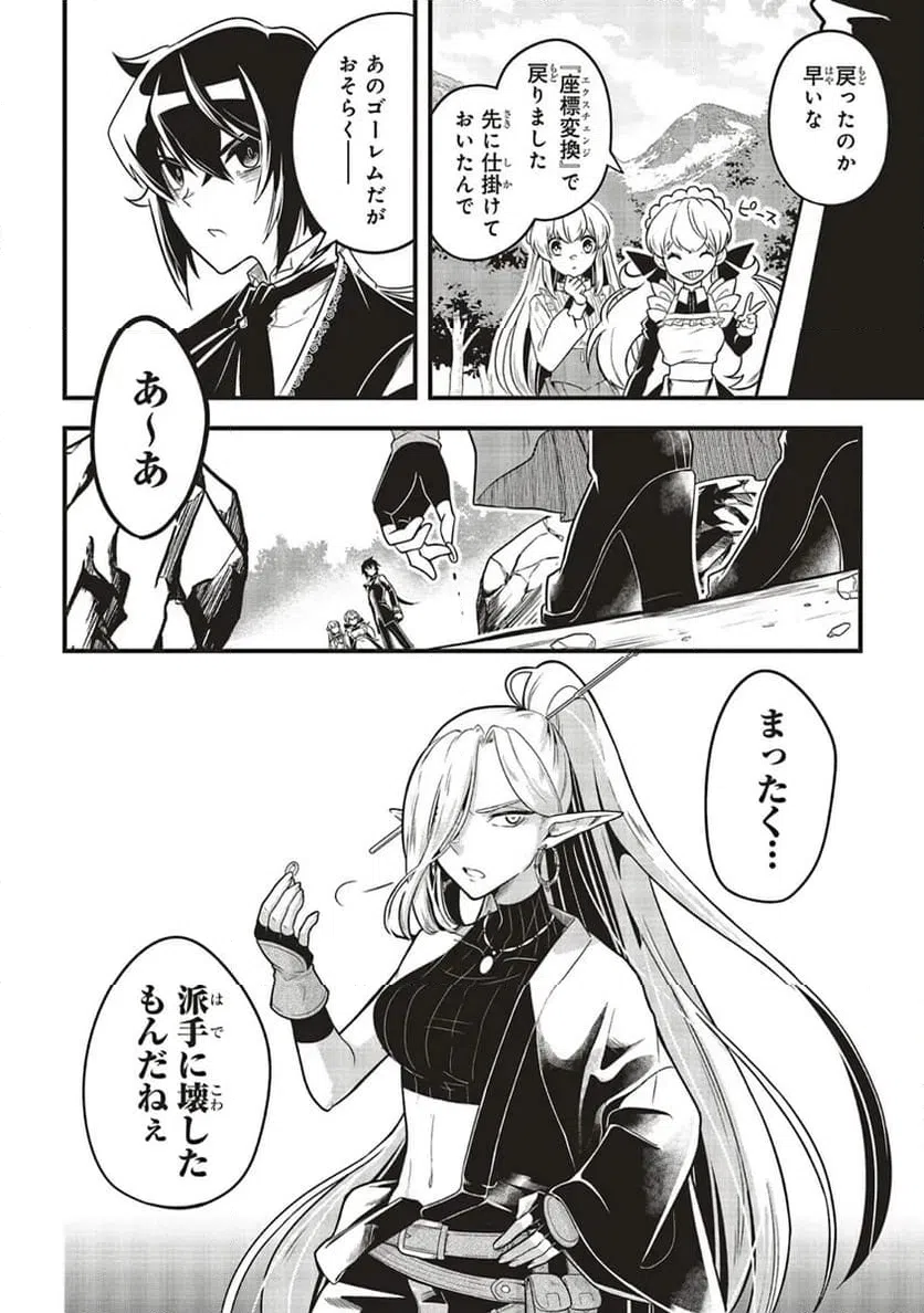 ページ 22 — 第10.1話