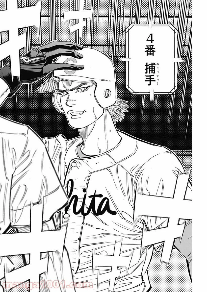 ページ 8 — 第256話