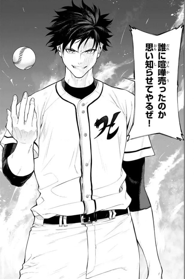 ページ 20 — 第37.2話