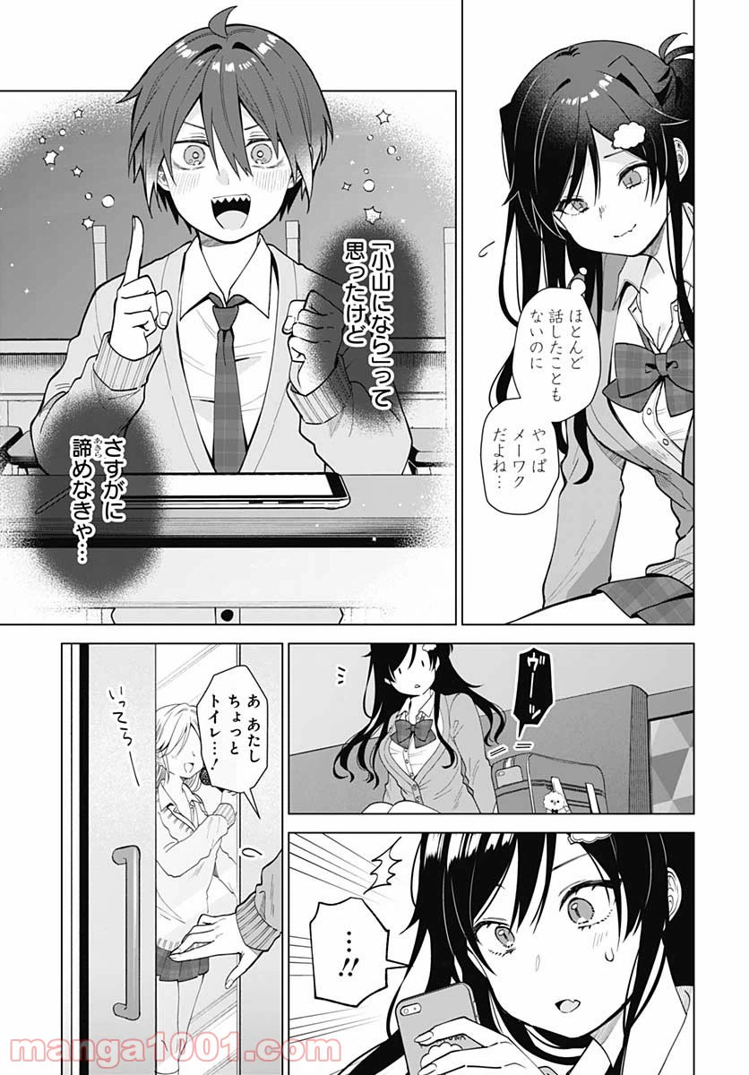 ページ 32 — 第1話