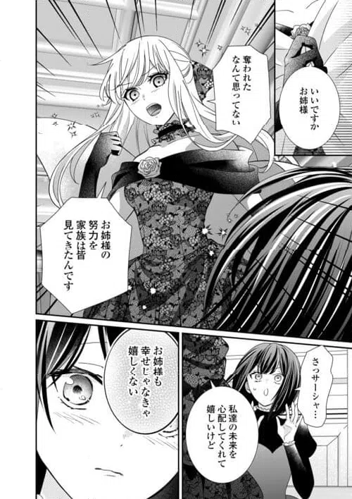 ページ 24 — 第28話