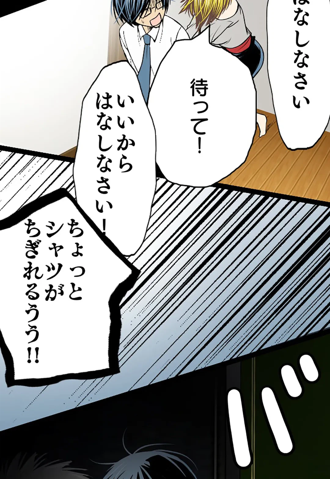 ページ 17 — 第43話